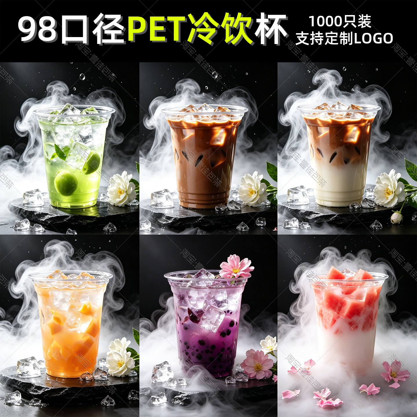 98口径pet冷饮杯一次性咖啡杯青瓜糖水柠檬茶水果茶杨枝甘露专用