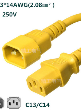 彩色机房电源线黄色C13转C14品字尾公母延长线大功率C13/C1415A
