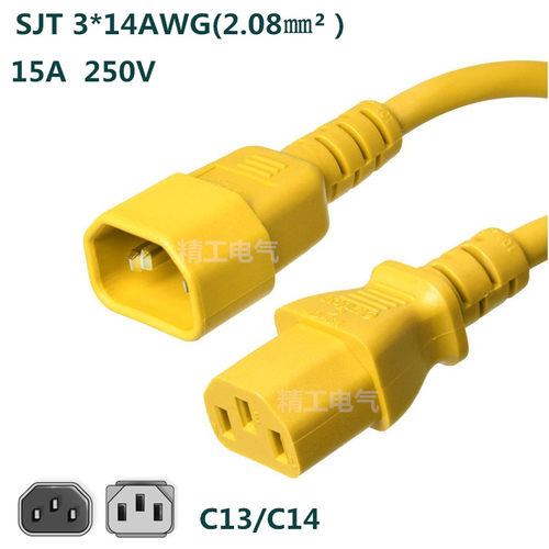 彩色机房电源线黄色C13转C14品字尾公母延长线大功率C13/C1415A