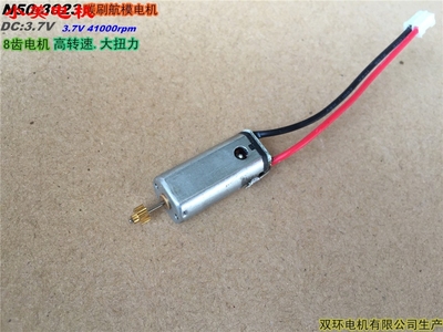 键N50电机 3.7V 41000转高转速大扭力碳刷小电动机模型马达12特价