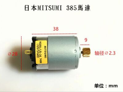 进口日本MITSUMI 三美 385带齿轮马达 DC24V 低电流电机