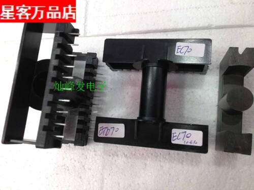 星客EC70骨架卧式10+10  ETD70骨架卧式10+10  变压器专用骨架