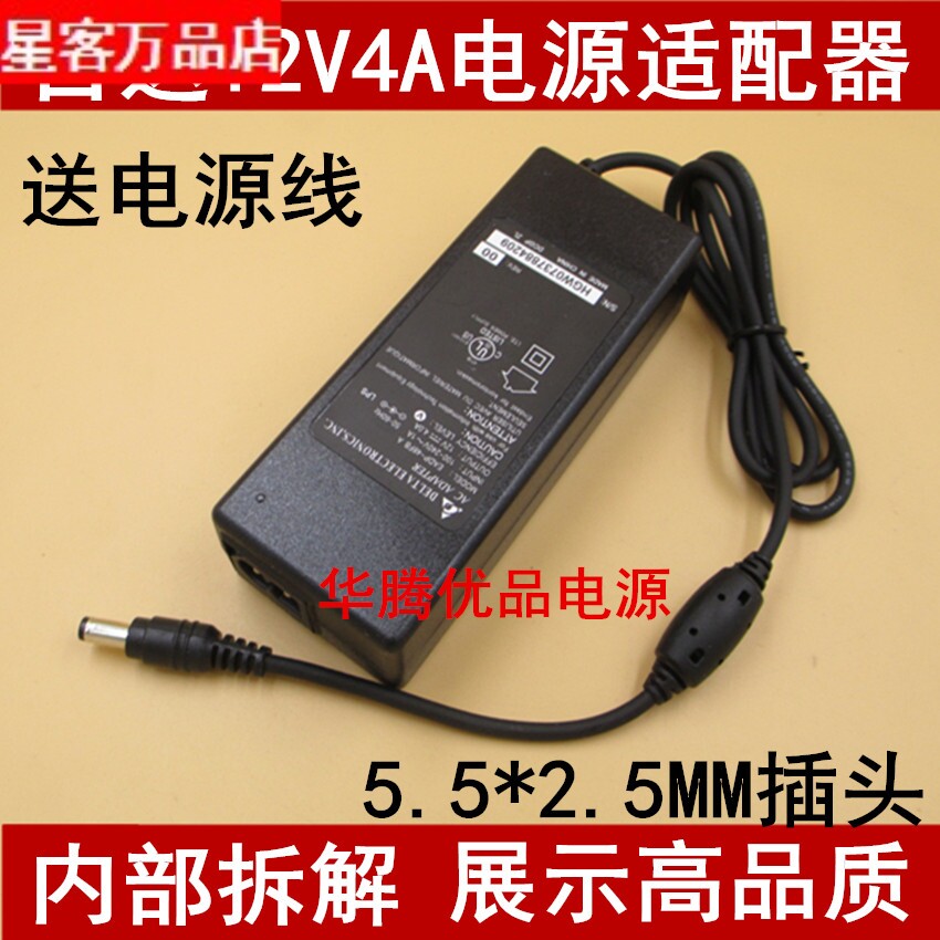 精品原装12V4A电源适配器 联想家悦锋行液晶显示器监控12V4A电源