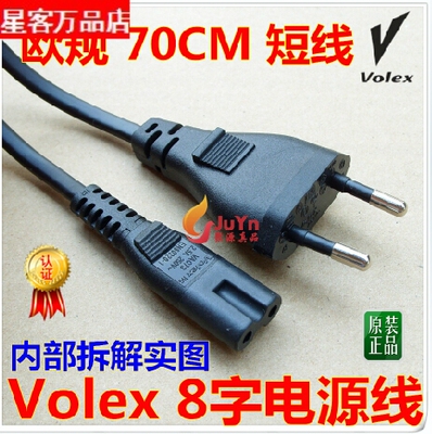 热卖 volex豪利士原装 索尼IBM 笔记本 8字电源线 欧规70cm短线