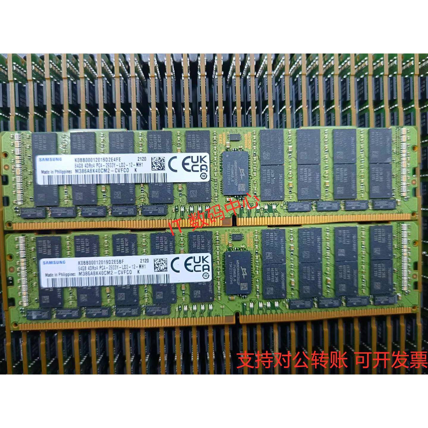 三星 64G 4DRX4 DDR4 2933Y M386A8K40CM2-CVFC0 ECC LRDIMM 内存