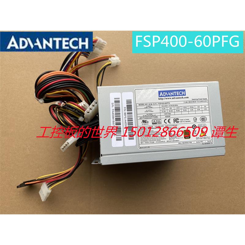 研华工控机电源 FSP400-60PFG 400W工控设备电源 顺丰