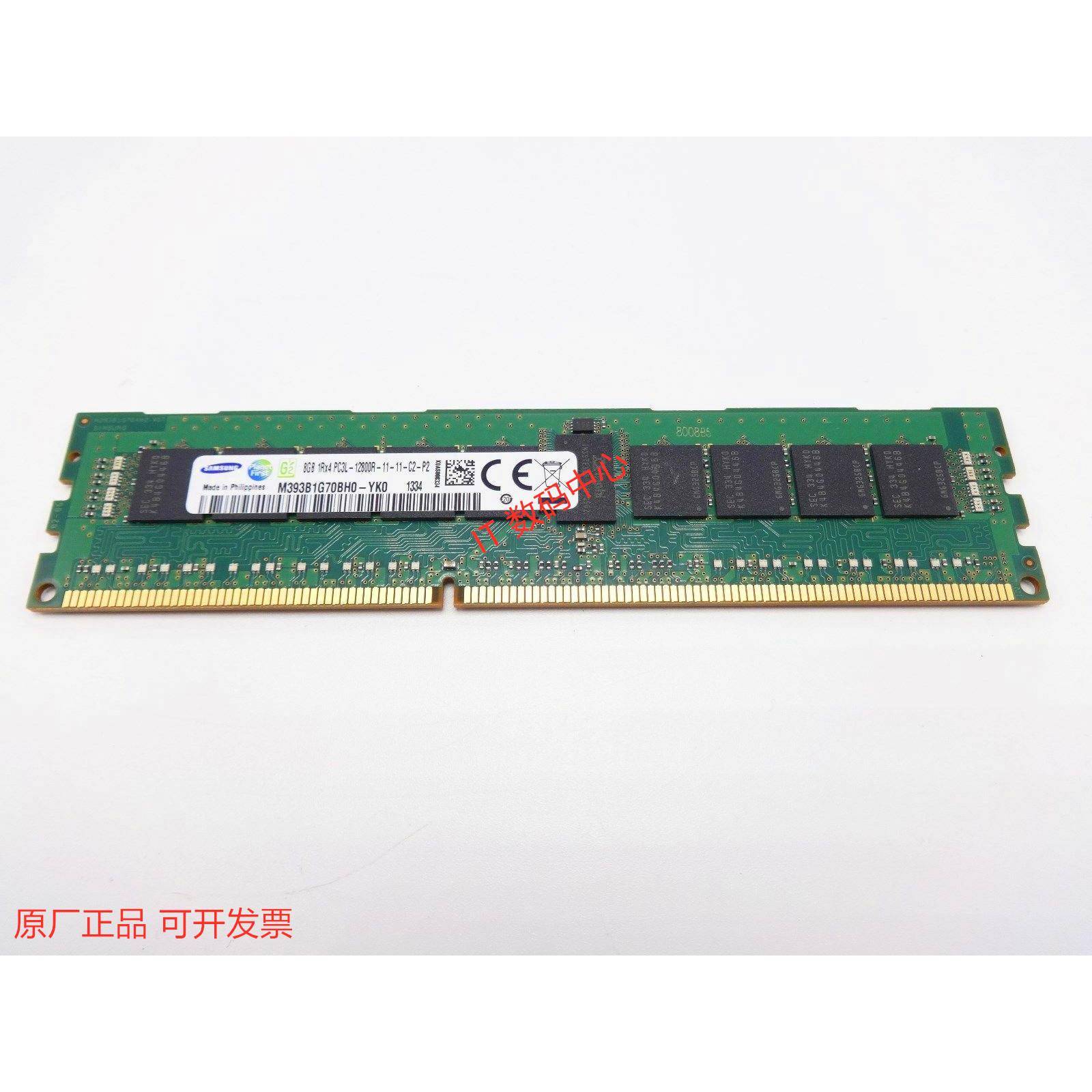 三星 8G 1RX4 PC3L 12800R DDR3L 1600 M393B1G70BH0-YK0 内存条