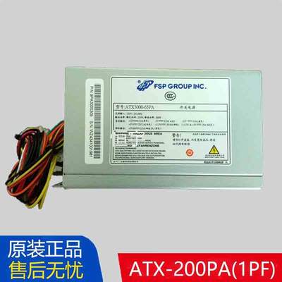 全新宏碁ATX-200PA(1PF) 3500-65 1602M M1860 M3160工控电源300W