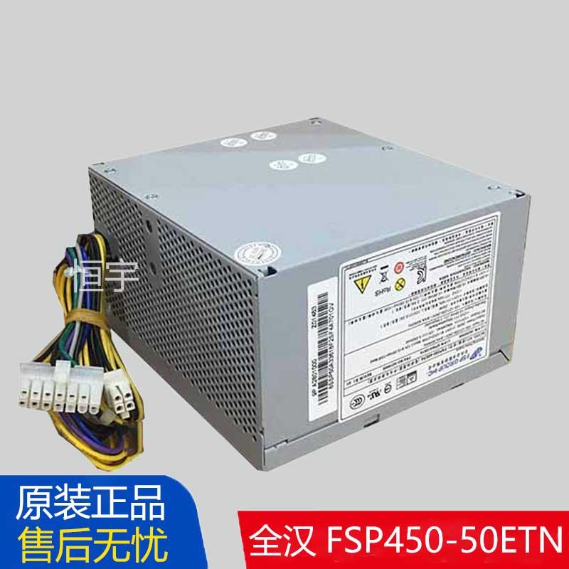 原装 FSP450-50ETN 500-50 14针台式机电源 450W带显卡8P 54Y8899-封面