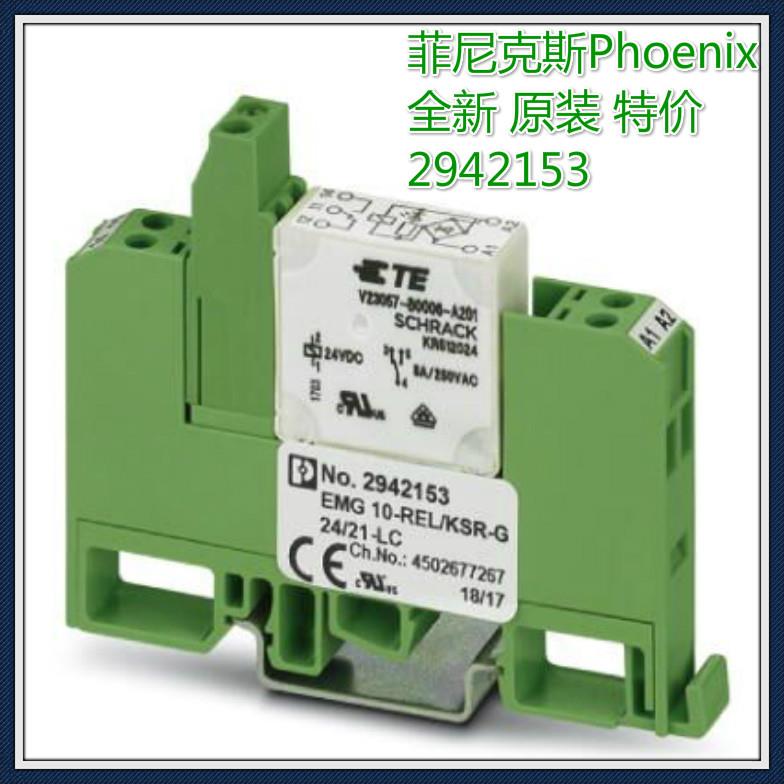 菲尼克斯原装继电器模块EMG 10-REL/KSR-G 24/21-LC-2942153固态