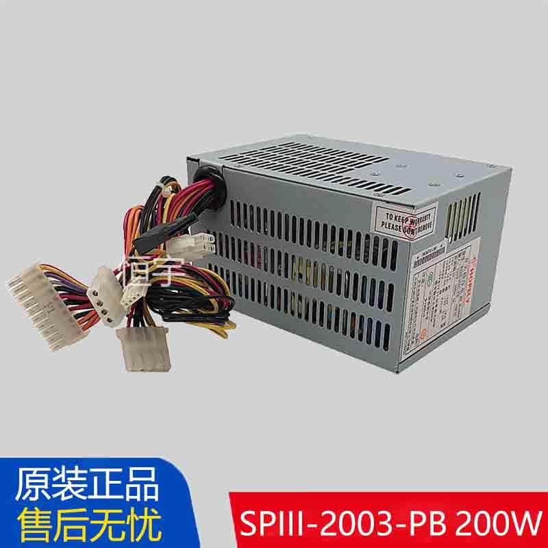 全新原装长城 SPIII-2003-PB电脑主机箱静音台式机电源200W