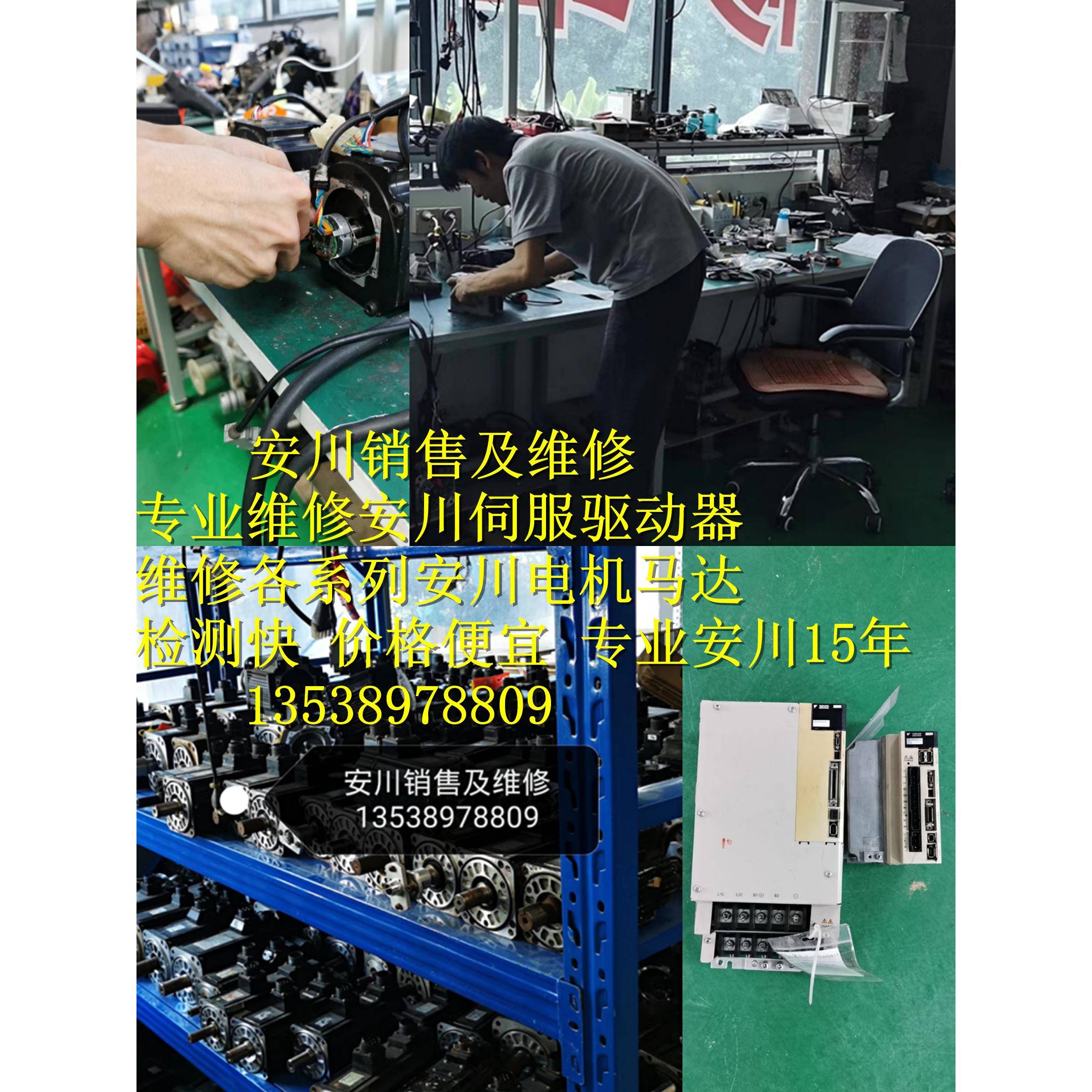 维修安川电机 SGD7S-SGM7G-13AFC61驱动器SGD7S-120A00A保修3个月