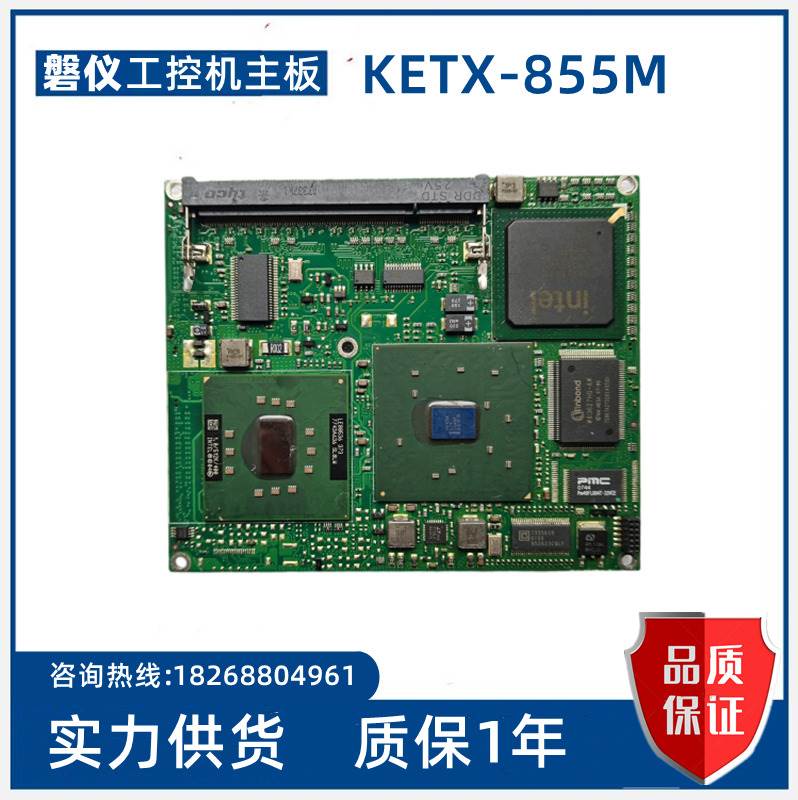 磐仪 KETX-855M Rev.B1 嵌入式ETX工控机主板 现货议价 电子元器件市场 其它元器件 原图主图