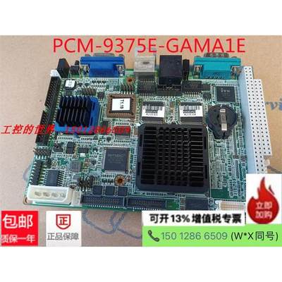 全新研华 PCM-9375E GAMAIE 工控主板PCM-9375E 主板 现货 测好