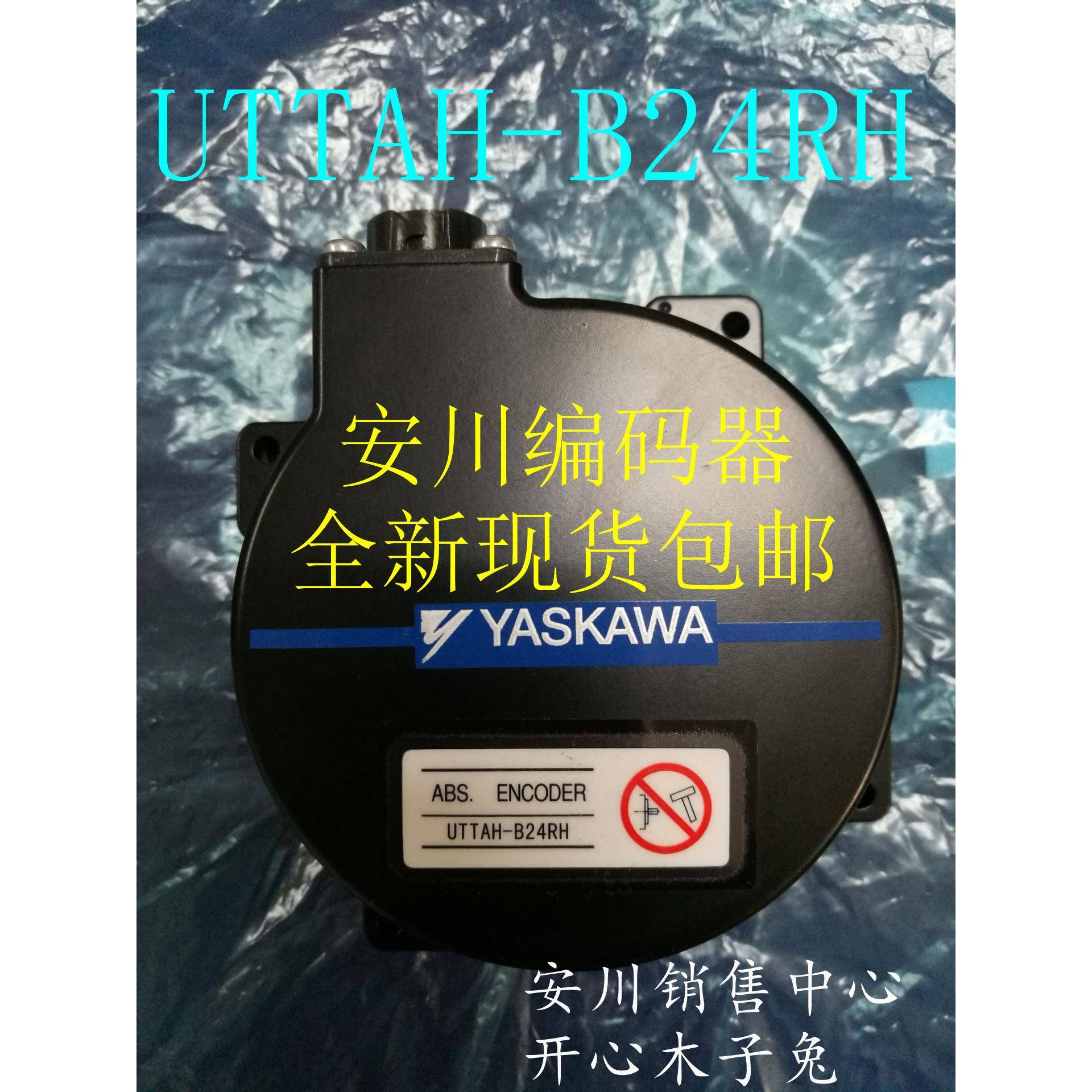 安川全新编码器UTTAH-B24RH 电机SGM7G-30A7C61/SGM7G-30A7C6C