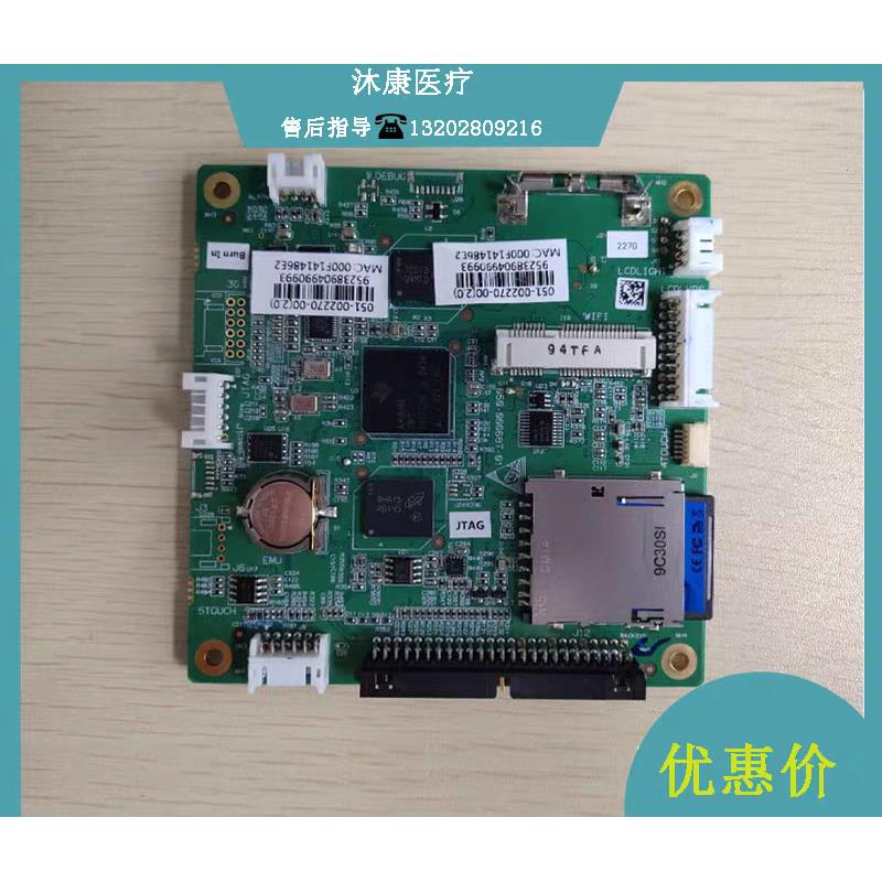 迈瑞IMEC7 IMEC12 IPM6 7 10 12监护仪12寸全配新主控板电路板