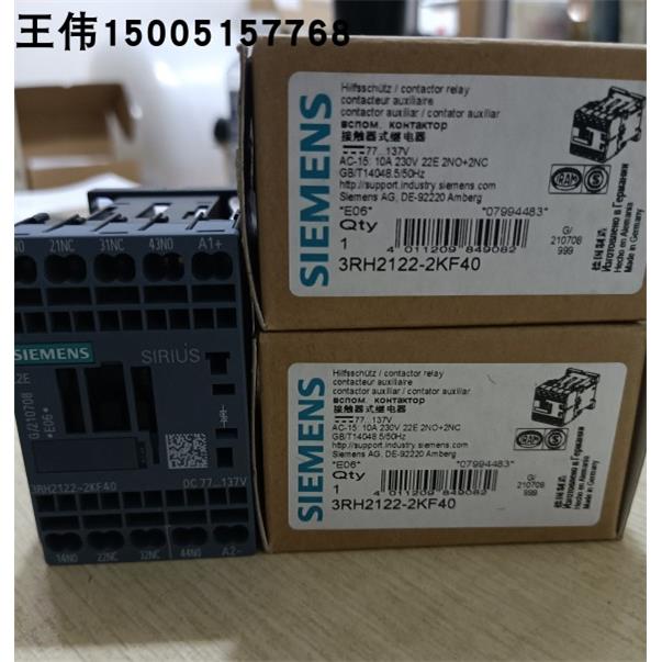 3RH2122-2KF40西门子继电器全新原装现货包邮