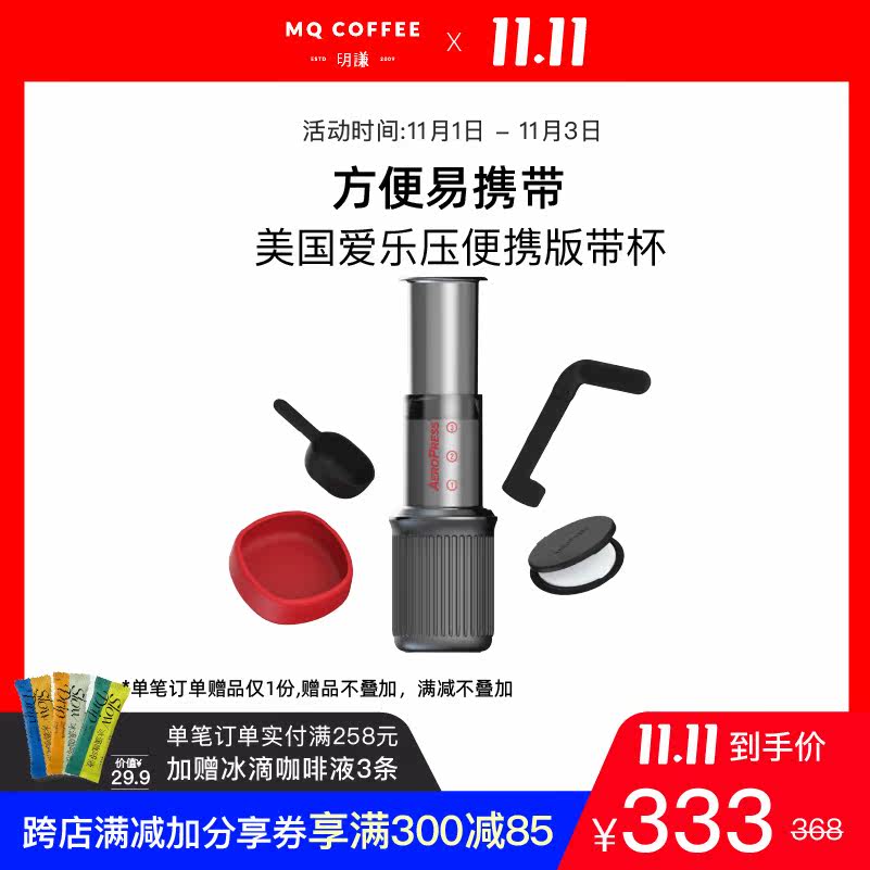 美國愛樂壓旅行版Aeropress GO法壓壺便攜式咖啡器具咖啡壺手沖在類目 餐飲具, 咖啡器具, 咖啡壺中 - 來自Buy2taobao.com提供專業的淘寶代購服務