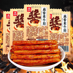 周氏e族麻酱素牛筋辣条网红休闲食品麻辣条香棒辣片怀旧零食小吃