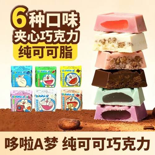 吉百地哆啦A梦曲奇夹心巧克力