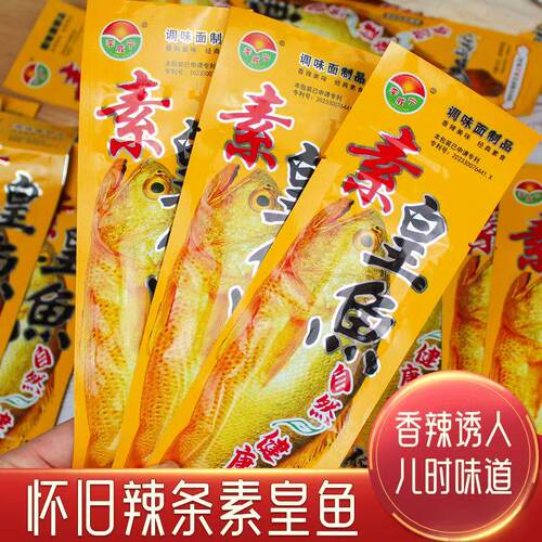 素皇鱼辣条麻辣儿时回忆