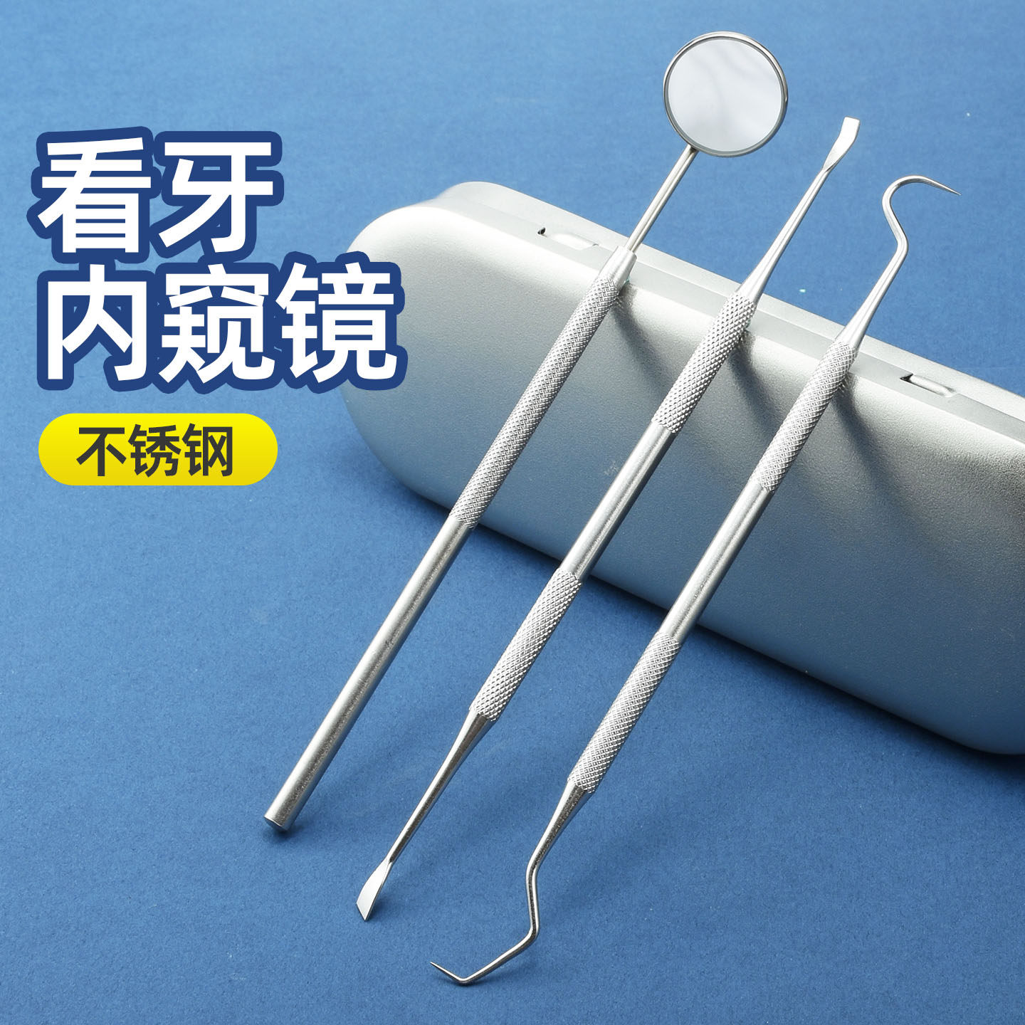 爆款看牙齿的小镜子不锈钢牙签牙镜牙科镜子牙齿口腔镜口腔检查镜