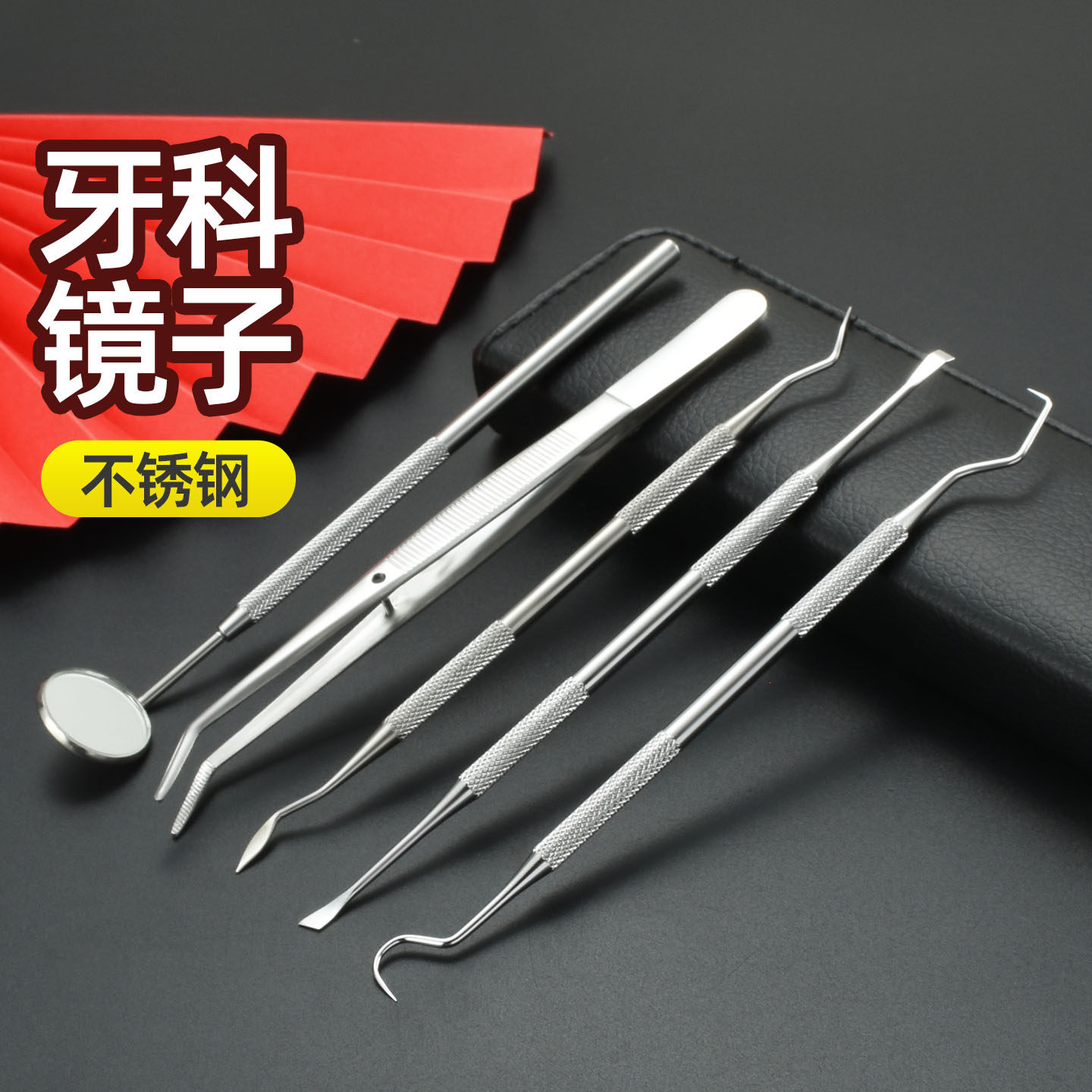 爆款照牙齿口腔镜不锈钢牙签牙科镜子牙科工具牙齿镜子刮牙垢神器