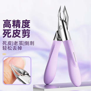 迷你死皮剪美甲mini款死皮推便携专业去死皮剪刀便携儿童小型磨甲