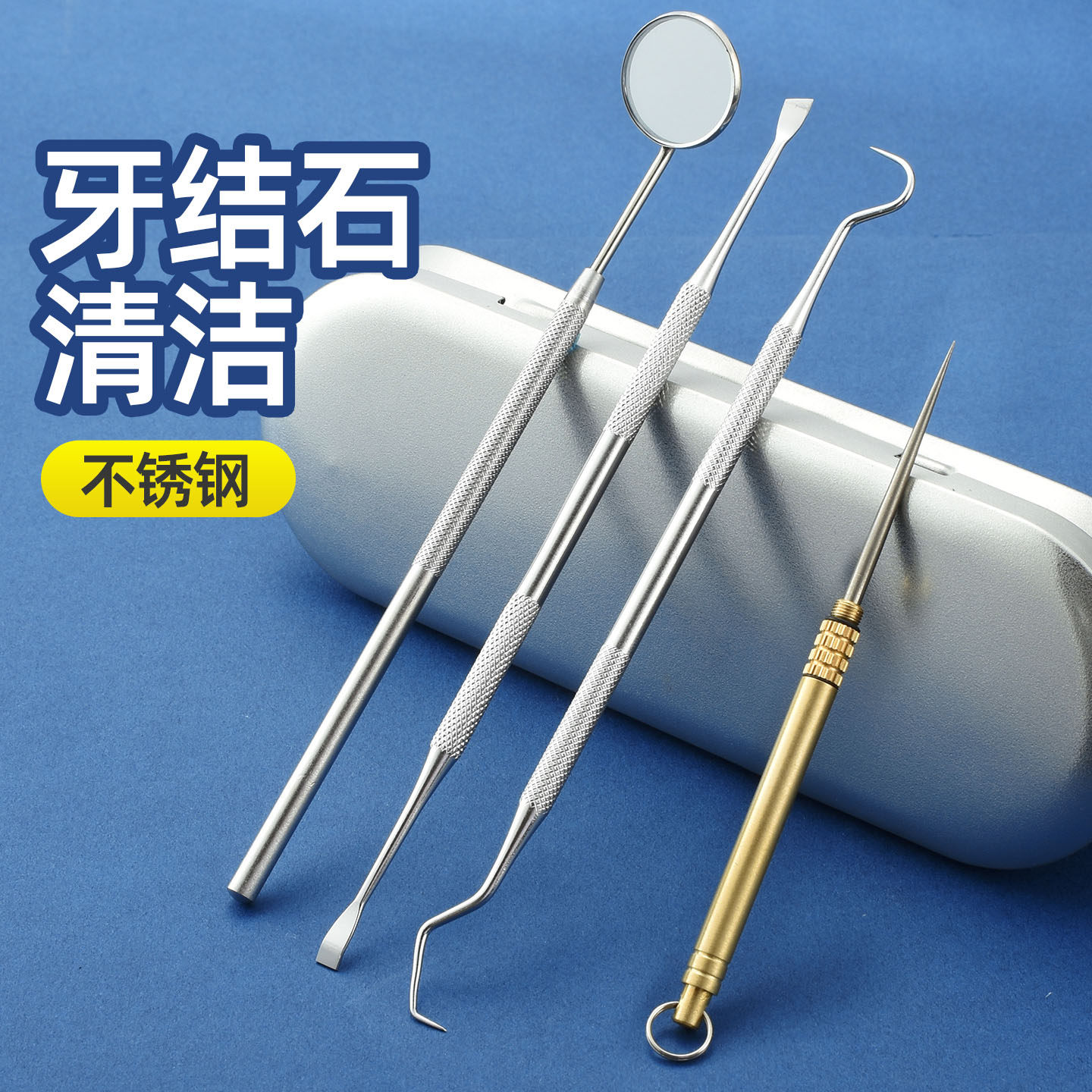 爆款牙结石清洁工具不锈钢牙签洁牙牙齿污垢清洁神器洗牙器便携式