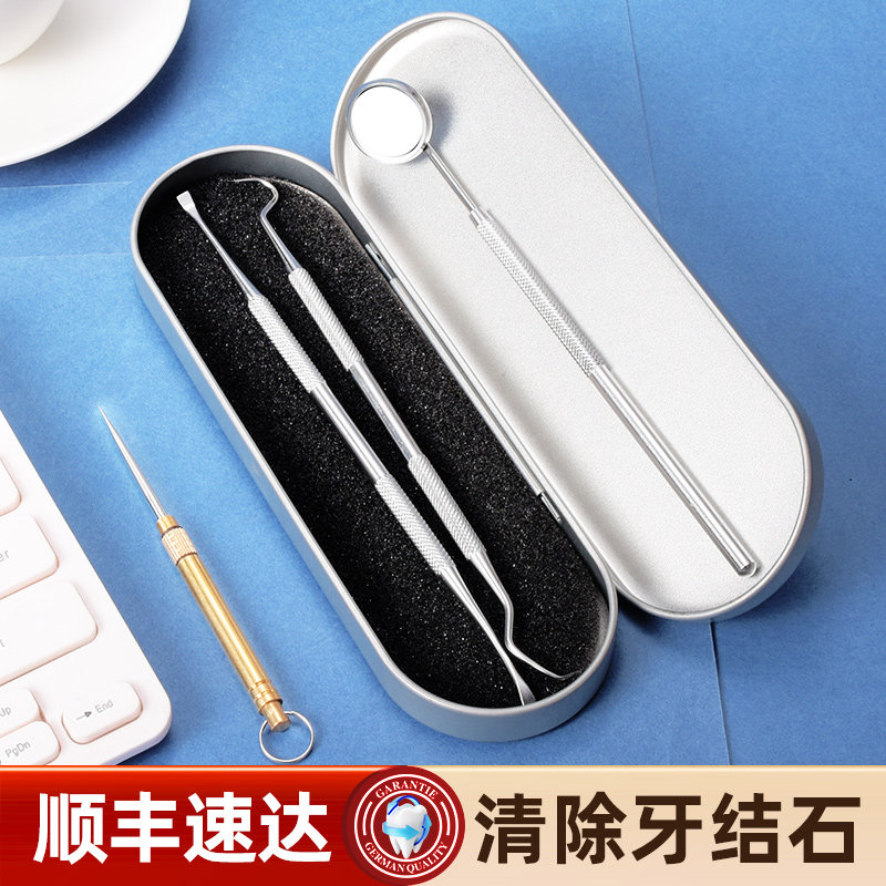 牙周龈下刮治器去除牙槽黑点