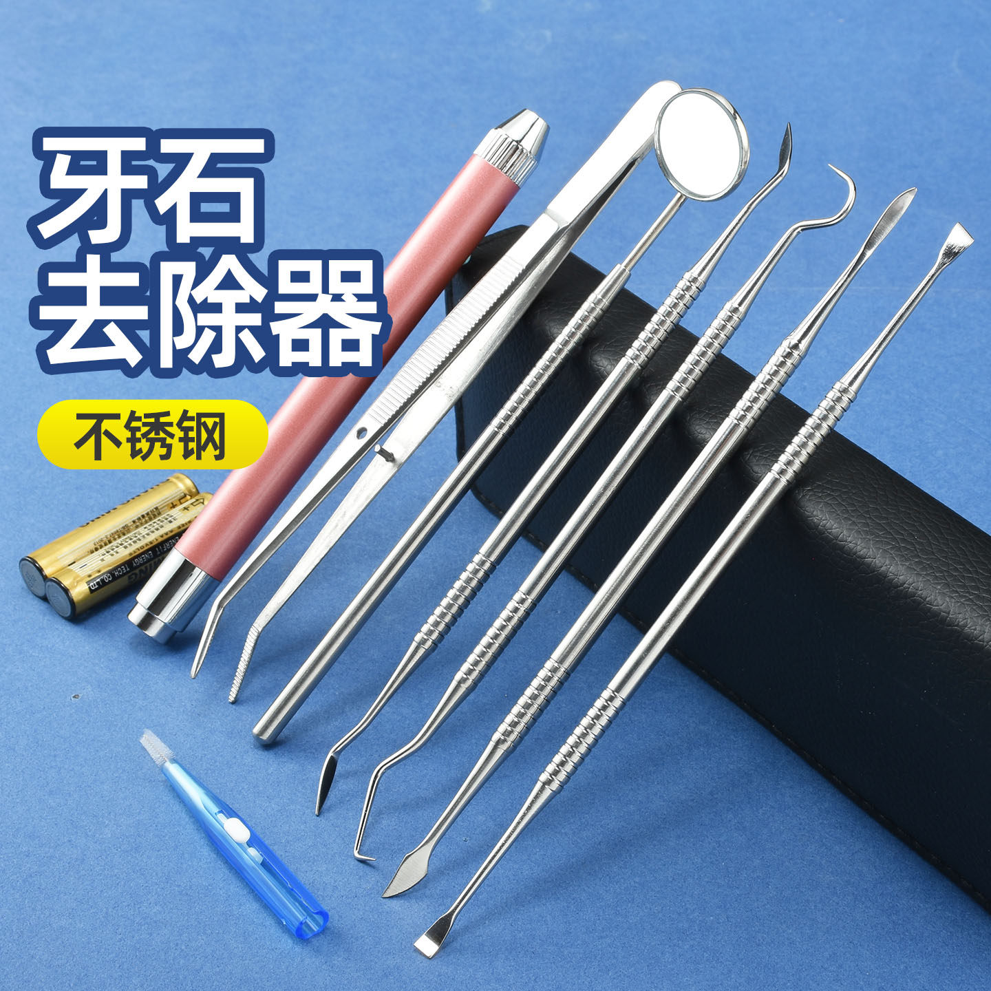 爆款儿童拔牙神器不锈钢牙签清理牙结石工具洁牙洗牙器牙垢去除器
