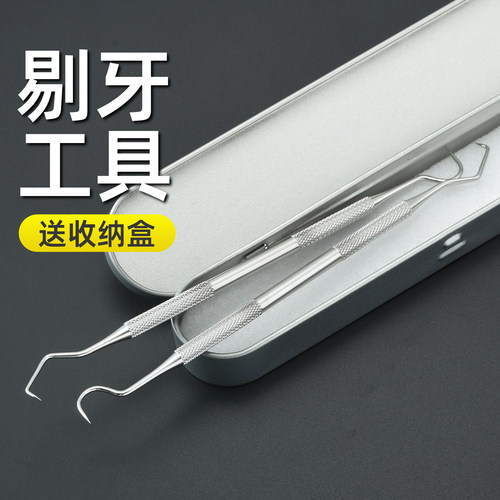 牙签塞牙缝神器检查牙齿的小镜子