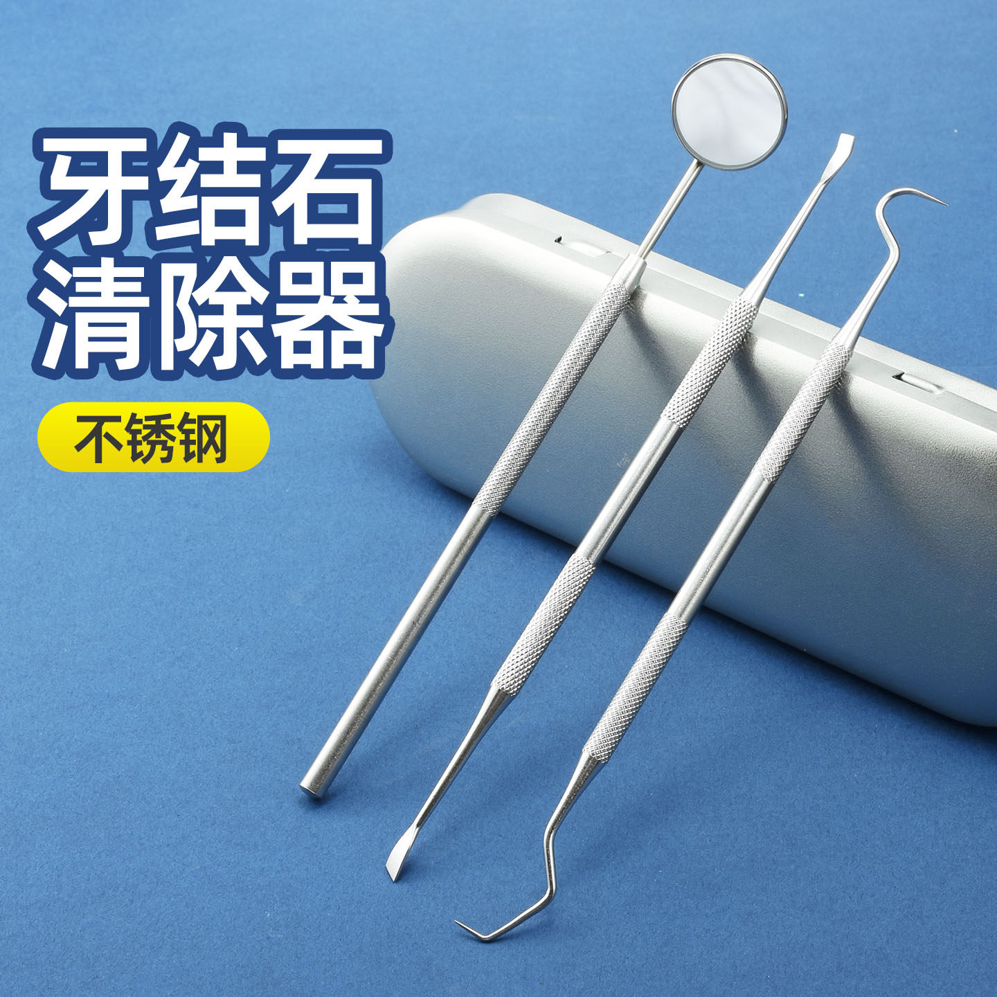 爆款牙刀不锈钢牙签牙缝清洁神器牙结石工具洗牙器牙垢去除器洁牙