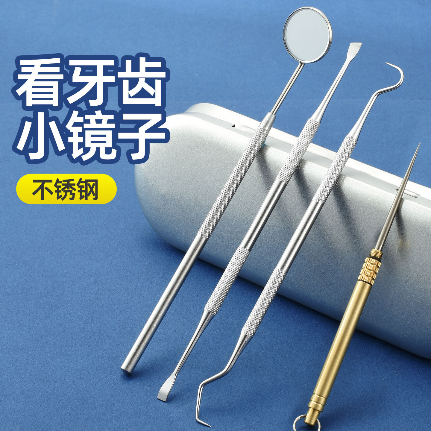爆款牙齿口腔镜不锈钢牙签牙镜子牙结石工具迷你小镜子高级感镜子