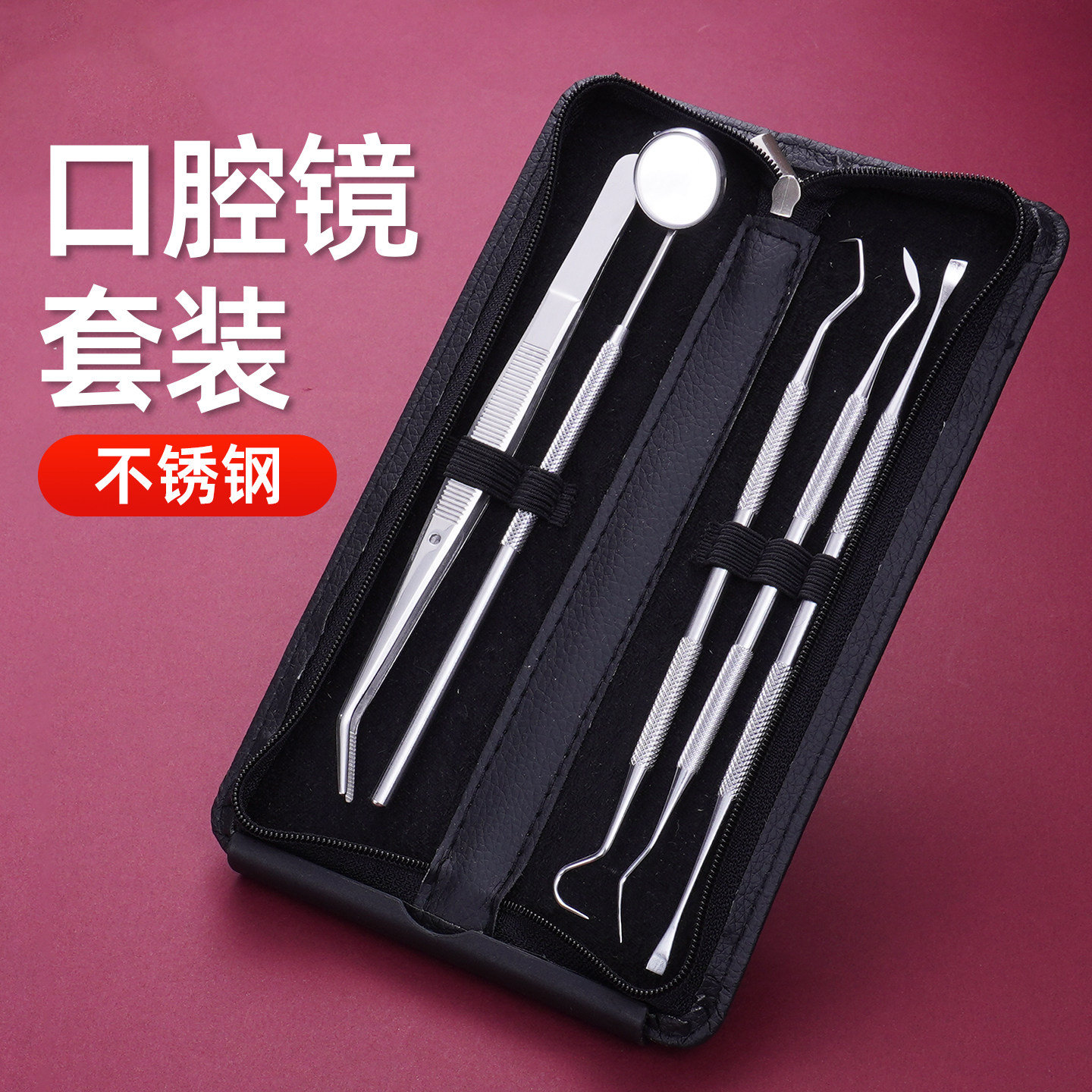 牙齿内窥镜口腔看牙照自己的反光镜用医自检镜家用工具小镜子牙科