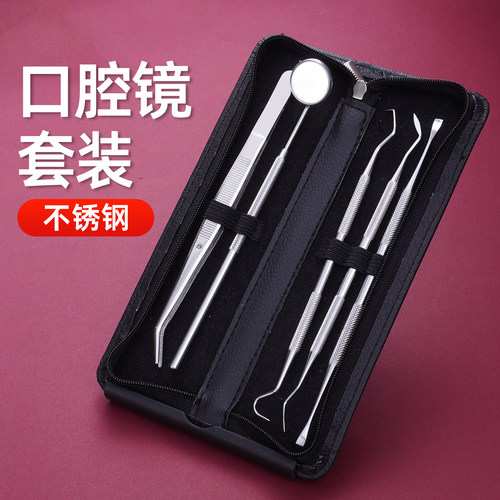 口腔内窥镜看牙照牙齿自己反光镜