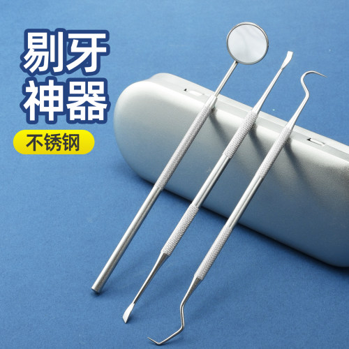 刮牙刀剃牙器医用刮牙刀手动洁牙