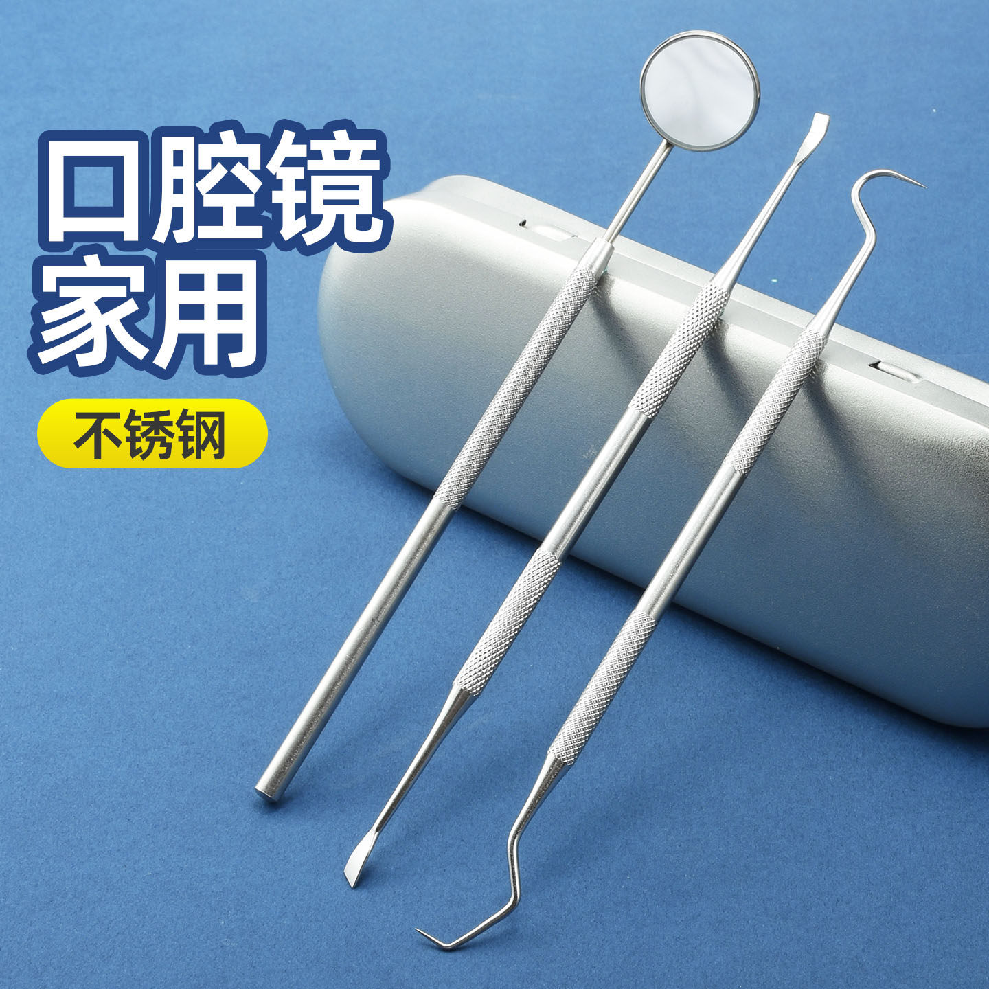 爆款牙齿内窥镜不锈钢牙签牙镜牙镜子牙镜子口腔镜牙结石清理神器