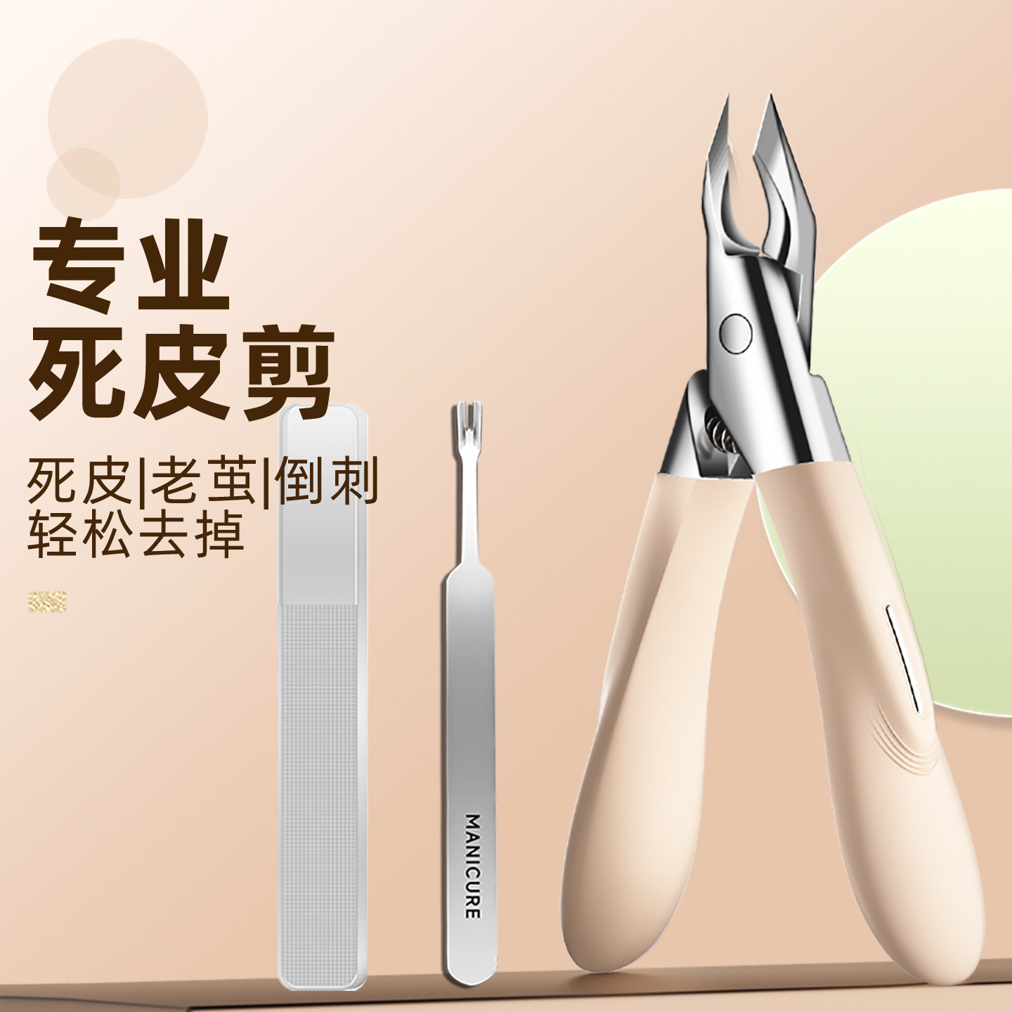 死皮剪去死皮手指甲工具专业义剪 d07美容院修手指甲套装去死皮叉,彩妆/香水/美妆工具,美甲工具,淘宝优惠券,粉丝福利购,淘宝优惠卷