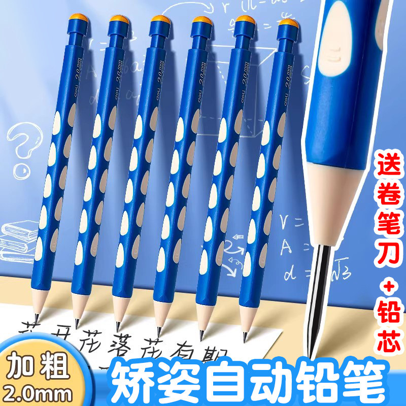 矫姿自动铅笔优握2.0mm小学生专用一年级按动无毒不断芯自动笔儿童幼儿园初学者正姿粗杆活动铅芯笔练字,文具电教/文化用品/商务用品,铅笔/自动铅笔,淘宝优惠券,粉丝福利购,淘宝优惠卷