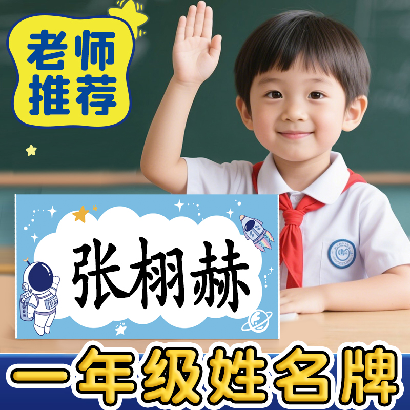 【速发】防摔折叠老师推荐桌牌