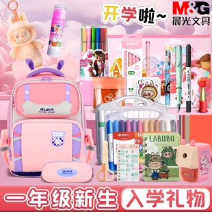感礼物必备文具大礼包 晨光一年级新生入学礼物女孩幼升小入学仪式