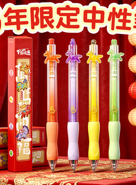 盲盒笔小学生马年限定笔初中生奖励小礼品实用马年创意文具盲盒中性笔励志学生礼物笔送人礼品小学生期末奖品