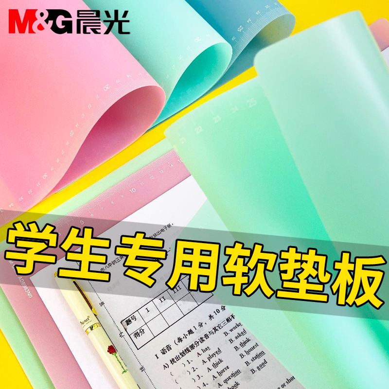 晨光书法练字考试专用手工垫纸板