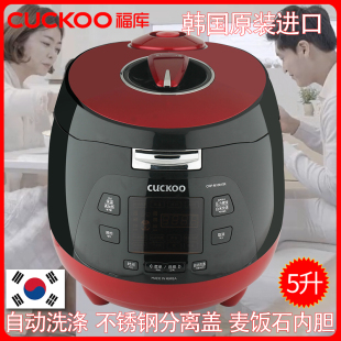 6人5L电饭煲正品 进口麦饭石高压力智能预约3 福库韩国原装 CUCKOO