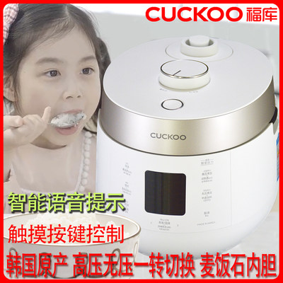 CUCKOO/福库韩国原装进口麦饭石双压力智能语音预约3-6人5L电饭煲