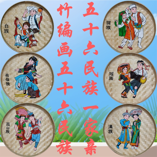 少数民族手绘画民族团结簸箕挂画