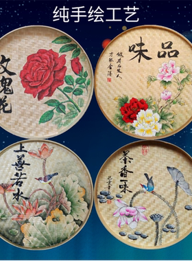 装饰簸箕画挂画开心画室竹编手绘