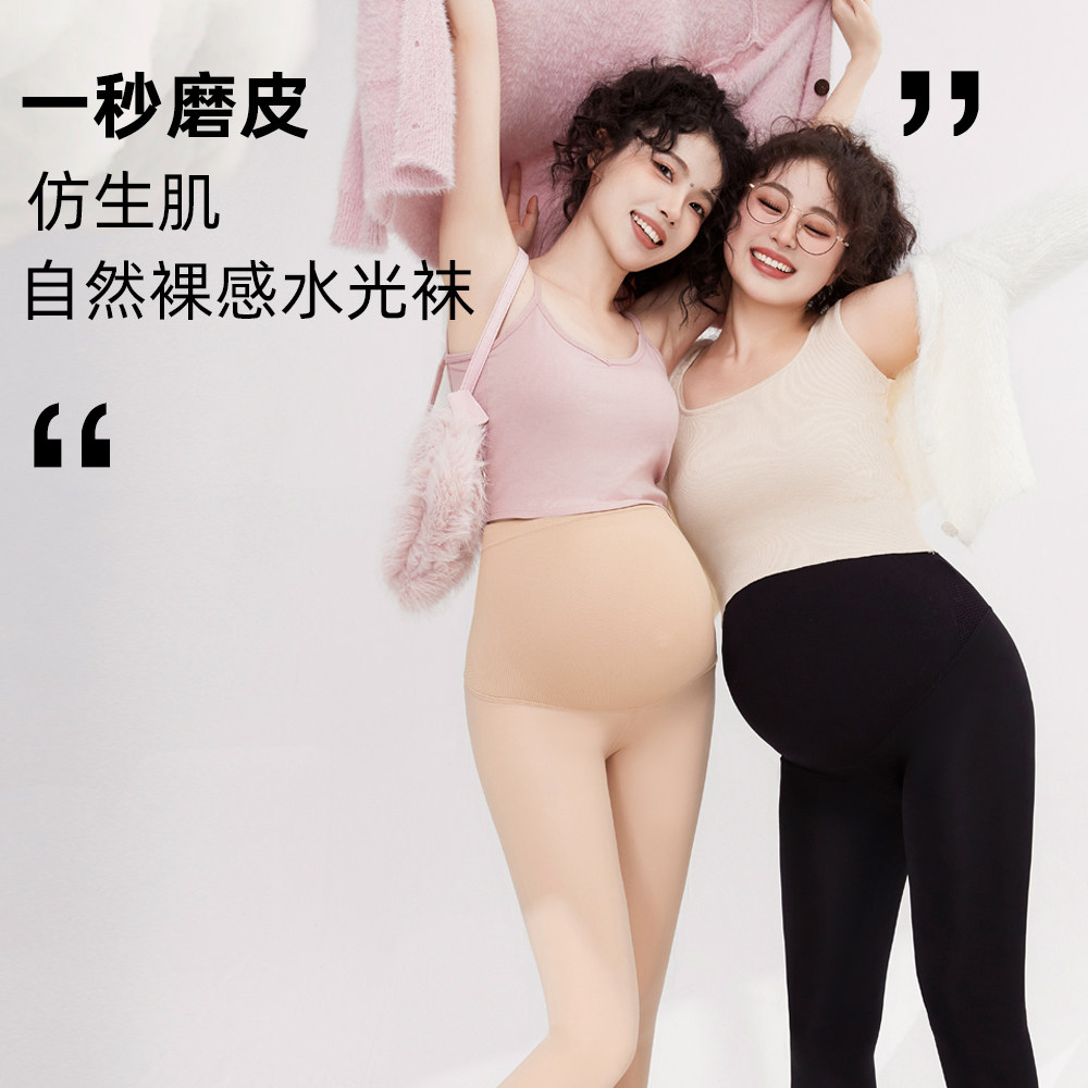 孕妇光腿神器女裸感秋冬天水光袜肉色打底裤袜外穿加绒加厚连裤袜