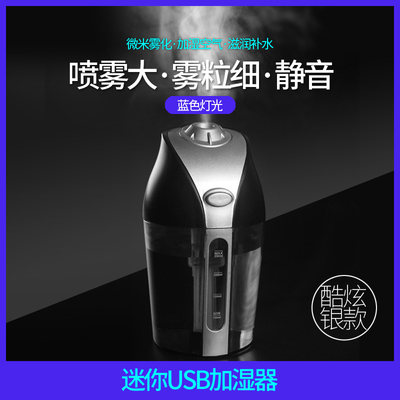 eckert降温汽车用品usb加湿器